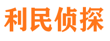 道外市侦探